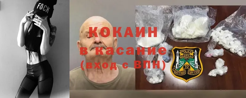 Кокаин FishScale  Корсаков 