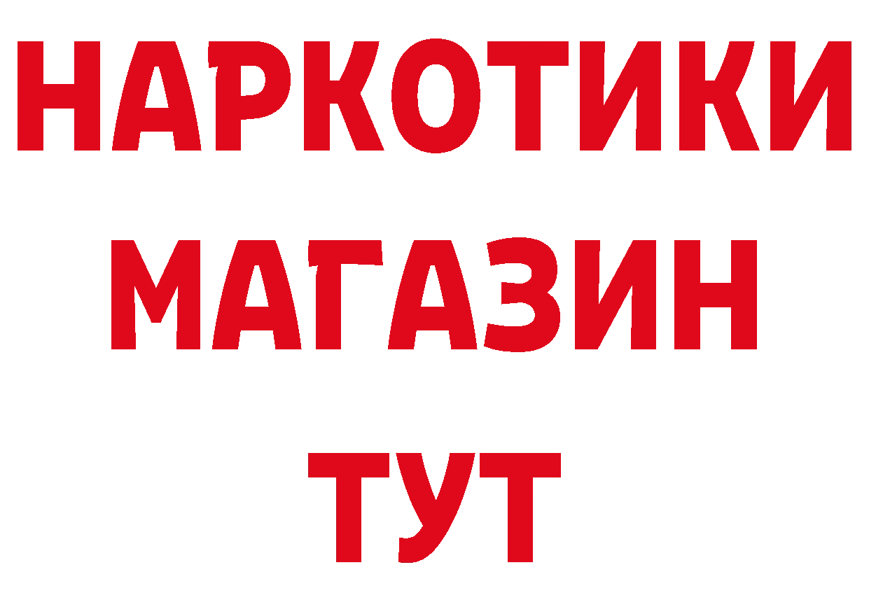 Как найти наркотики? площадка состав Корсаков