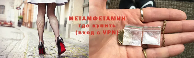 МЕТАМФЕТАМИН мет  продажа наркотиков  Корсаков 